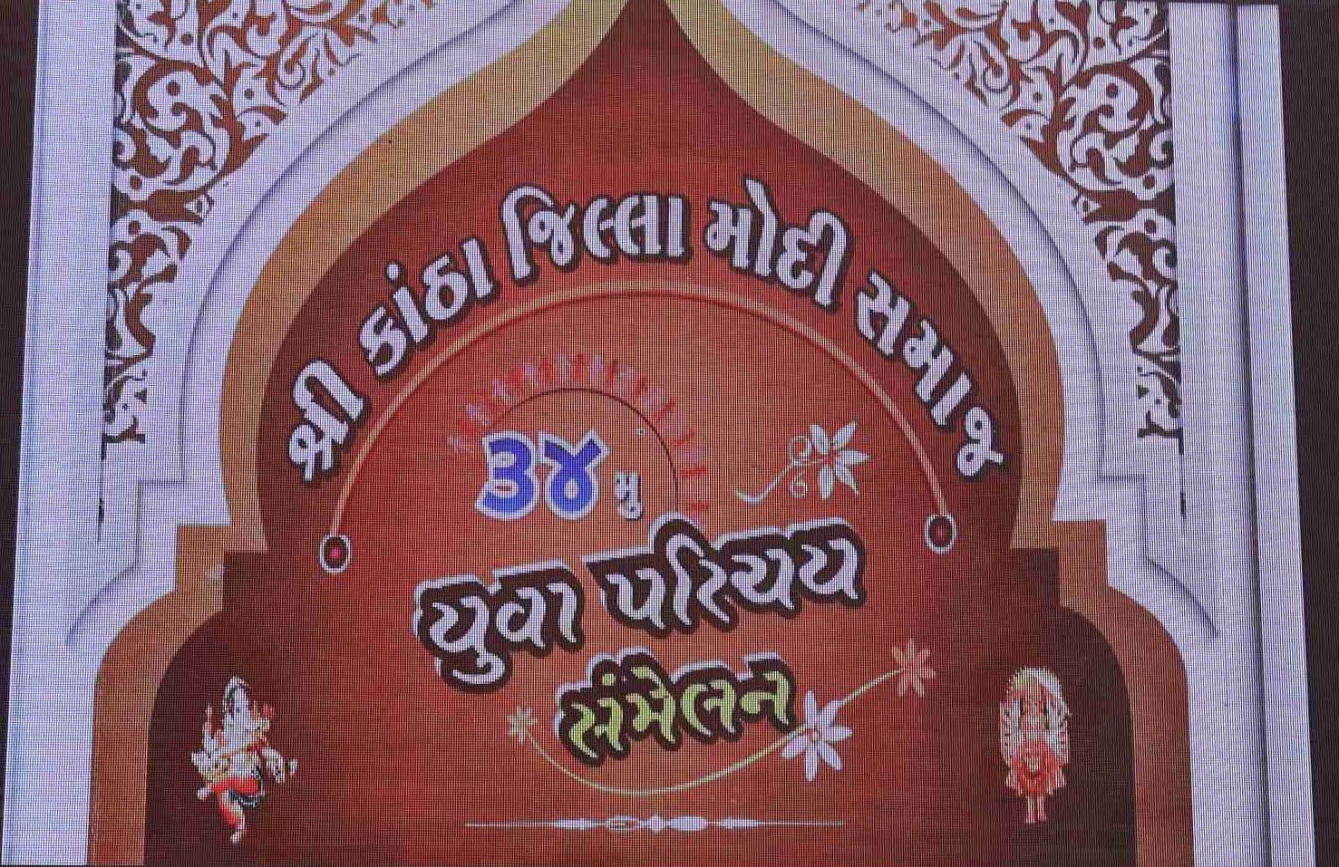 Yuva Parichay